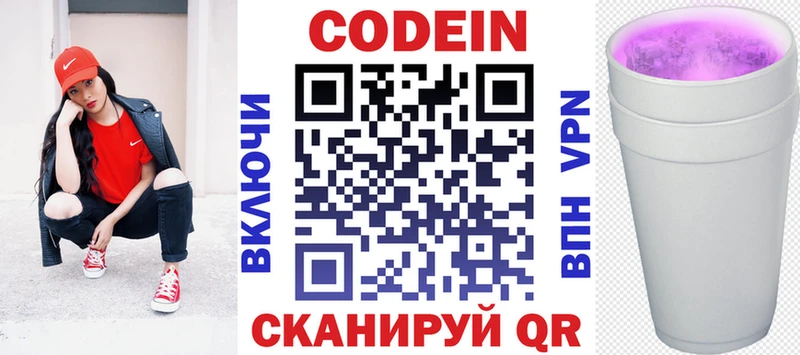 Кодеиновый сироп Lean напиток Lean (лин)  МЕГА ТОР  Владимир  где купить  