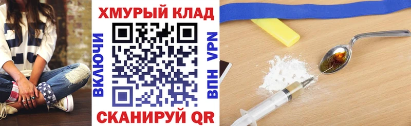 ГЕРОИН белый  где найти   MEGA рабочий сайт  Владимир 