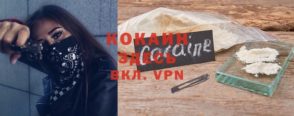 COCAINE Верея